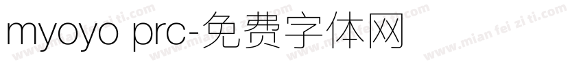 myoyo prc字体转换